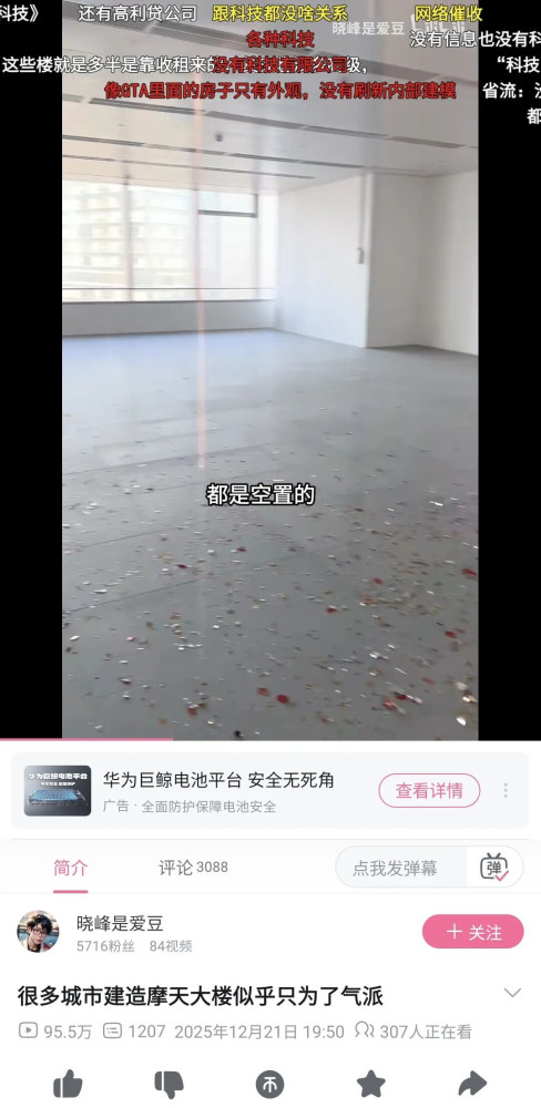 当城市靠“看起来很繁荣”活着