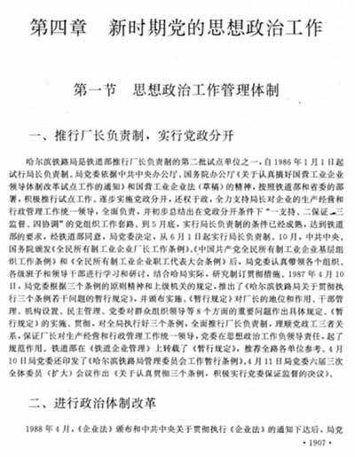 许多庸俗学者一定要逼迫这些现象去扮演贯穿历史的“神笔马良”，去勾画前人的脑瓜，哪怕彼时尚不存在支撑这些现象的“现代企业制度”或“统一的自由市场”。