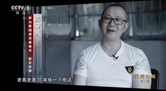 敛财4.5亿的王富玉家中挂廉政对联，他说“不知道要钱为了什么……”