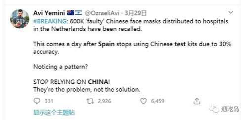 用着中国的援助，同时却抹黑中国援助的物资，又批评中国援助的动机。全球每天都是成千上万的感染和死亡，你们满脑子怎么还是这些东西？