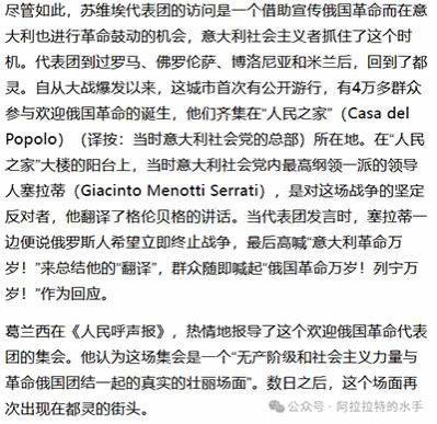 只有冲破葛兰西身后的纷纷扰扰,回到他的生活与作品,切实的学习与反思,才有可能令我们受益于他,空洞的口号与虚伪的表演是无益的。
