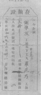 这本1960年中国青年出版社的小册子，分资本家是怎么起家的？资本家怎样剥削工人？资本家怎样压迫工人？资产阶级分子对社会主义的猖狂进攻，兴无灭资革命到底等几部分揭露了资本主义的罪恶，对于提高无产阶级认识觉悟很有助益。本站连载刊出，此章分上下两载，此为四（下）。