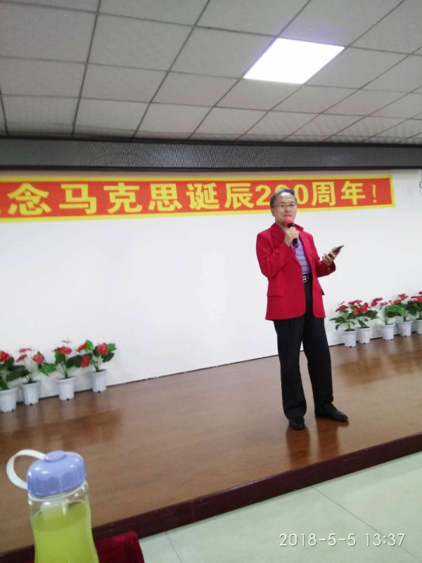 吉林市红歌艺术团纪念马克思诞辰200周年