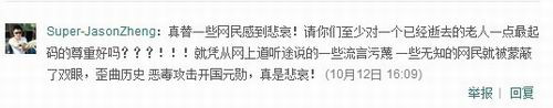 毛泽东题材动画电影年内将上映 网友好评如潮