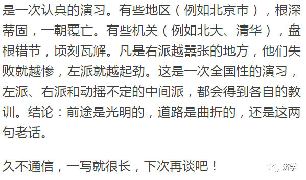 66-7-16，这是一个永恒的印记。我们对历史人物，尤其是重要的历史人物的解读，既必须秉持唯物史观，也是一个持续的过程，这个过程本身也是继续革命的必然要求。