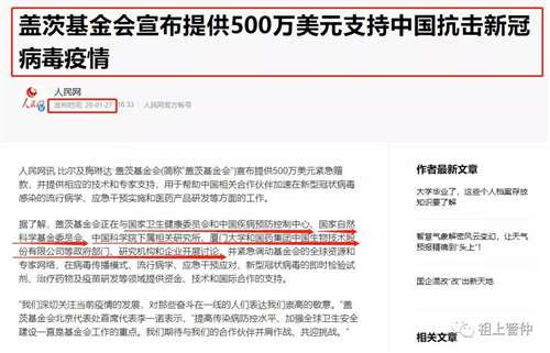 盖茨基金会正在与国家卫生健康委员会和中国疾病预防控制中心、国家自然科学基金委员会、中国科学院下属相关研究所、厦门大学和国药集团中国生物技术股份有限公司等政府部门、研究机构和企业开展讨论,并紧急调动基金会的全球资源和专家网络,在病毒传播模式、流行病学、应急干预应对、新型guan状病毒的即时检验试剂、治疗药物及疫苗研发等领域提供资金、技术和国际合作的支持。
