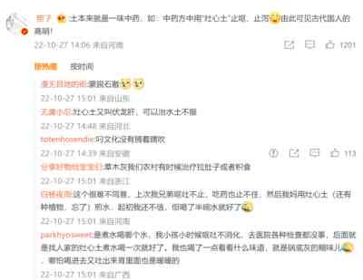 “吃土”真的可以治疗肠道疾病?