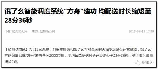 到底是谁在逼外卖骑手闯红灯、逆行、撞死人？