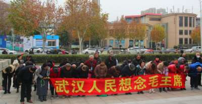 武汉人民纪念毛主席诞辰132周年活动在武汉剧院举行(图片新闻)