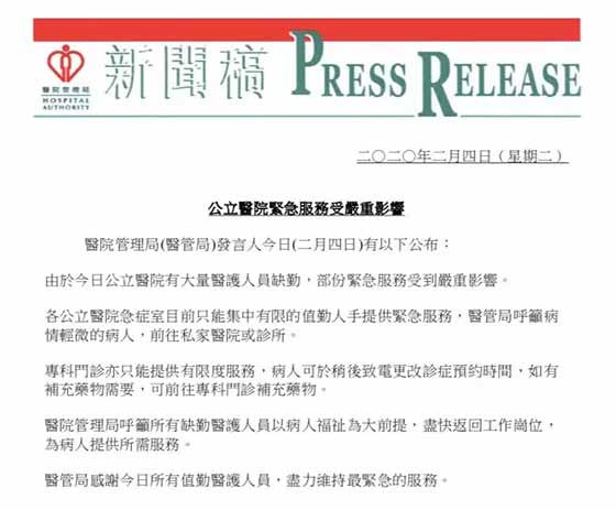 香港医护罢工升级！癌症患者没法手术、新生儿病房只有1名护士......