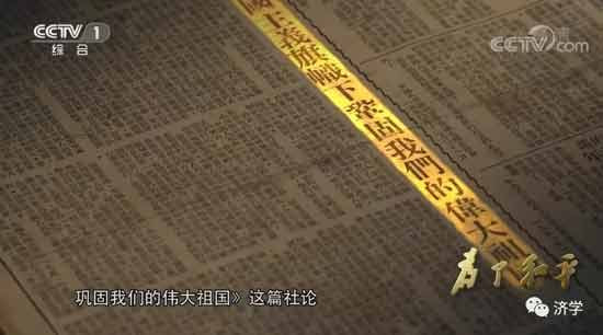 抗美援朝期间人民日报首次发元旦社论，毛主席亲自修改7处