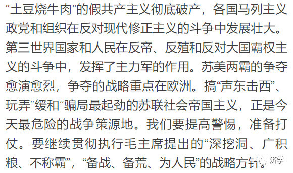 朱毛红军所向披靡——纪念朱德总司令逝世50周年
