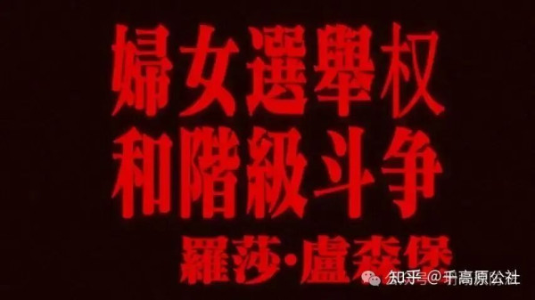 《一间只属于自己的房间》，伍尔夫在其中指明、探讨了各个时代女性作家的困境以及父权制社会对女性的恶意。她也在一个个作家身上点明女性力量不容小视。她说“一个女人，如果要写小说，那么她必须拥有两样东西，一样是金钱，另一样是一间自己的房间”。