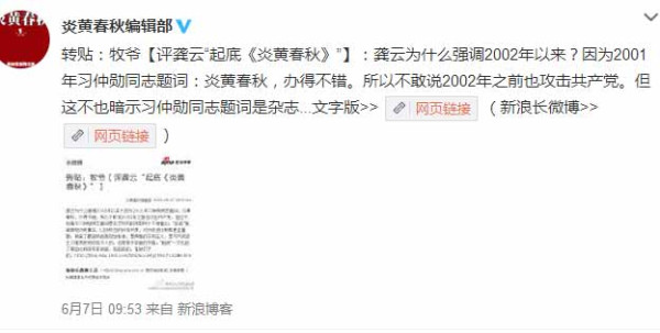 《炎黄春秋》杂志近年来一直高举宪政大旗，以所谓反体制斗士自居，如今却要紧紧抱住体制大腿不放。自己是封建余孽，就想臆想别人都是封建余孽。