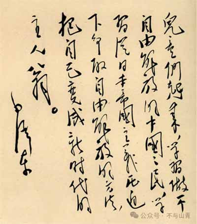 毛主席关于少年儿童及儿童节题词