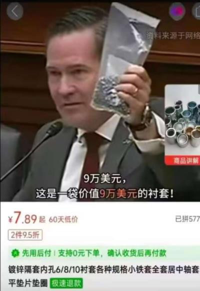 价值8人民币的衬套,美国空军花9万美元采购
