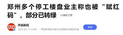 这起事件的恶劣程度不亚于唐山涉黑团体,我们必须警惕起来,重视起来。如果我们自己都不重视自身的利益,难道还指望这些所谓的楼盘和个别村镇银行来维护我们的利益吗?
