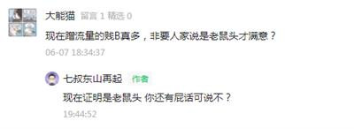 学校在这件事情上到底扮演了一个怎样无耻的角色,颠倒是非,弄虚作假,强权淫威,完全颠覆了学校这个神圣的名字。