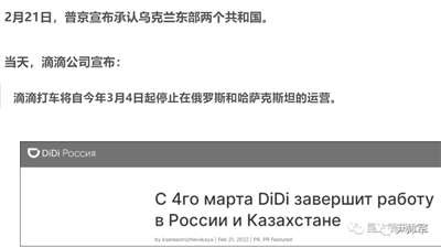 1949年加入国民党?中美博弈大潮中的滴滴、巨头们如何选择