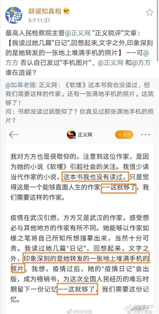 在这堂公开课上，张院士以大无畏的气概，揭批了汪主席等极少数所谓知识分子的丑恶嘴脸，深深刺痛了那些为了名利为国外势力递刀者及其拥趸们可怜的自尊心。