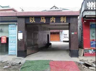 城边异乡人:一个苗工的杭州二十年