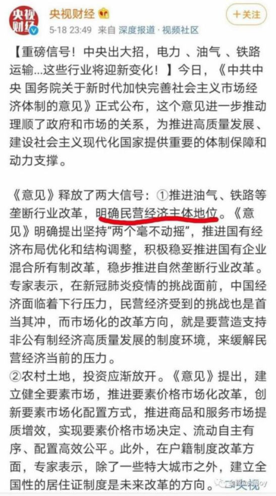 社会主义中国想要永葆工农阶级的主人翁利益与地位不受伤害，想要永葆与世界发达国家（通过殖民侵略实现）的先进生产力进行抗衡的工业实力，不二选择即是做大国有企业资本、遏制民间资本无序扩张。