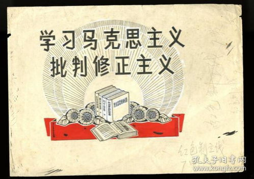 只有阶级者才能建立起唯物辩证法的总范畴。为此,《资本论》统一规定是阶级分析和唯物史观生产决定论意义域内的阶级之事。与之契合的《<政治经济学批判>导言》的理解方式是总范畴的内部机理运动,决非对于生产与分配、交换、消费的一般肉身关系的寻求。《资本论》是一部客观史、一部有关再生产对象的阶级客观史和经济客观史,不独是“结构”(社会客体知识),它会同样是“具有历史意志的主体”(阶级者的生长运动)