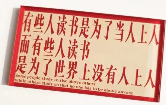 搞这个排名，无非就是那套人上人卷不停的教育路线，好在觉醒的年轻人越来越多了