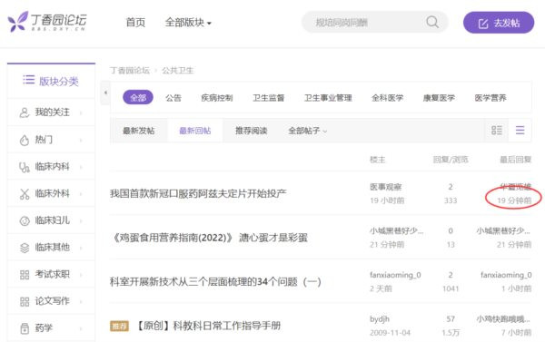 如果一个月后丁香园原地复活,那将佐证笔者的这个猜测;笔者不希望猜测成真,那将是更大的悲哀——因为,比起外资背景的丁香园在舆论场呼风唤雨,真正的问题其实是医疗产业化、资本化、买办化的问题。那些为丁香园共情的医疗从业人员,笔者想提醒你们一句,丁香园固然是在帮助你们提高收益,但你们就不怕其他行业的老百姓有样学样,反过来宰你们?