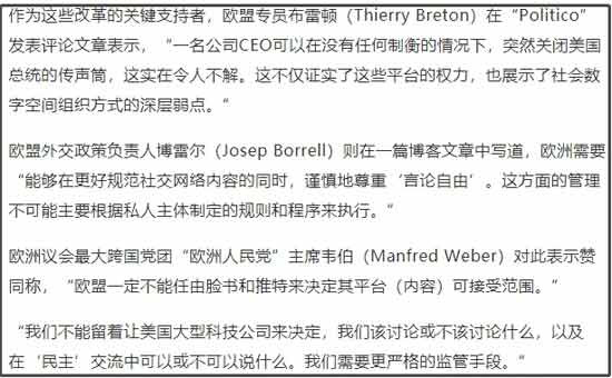 我们都说要把权利关进笼子里,但现在谁能把美国这些互联网平台的权利关进笼子里呢?