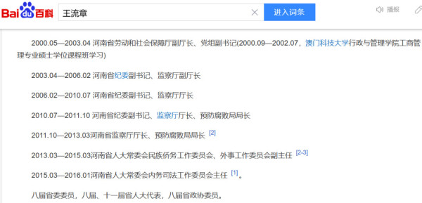 河南洛阳前记者李姝昱自述:我被宜阳公安强制传唤后经历了什么?
