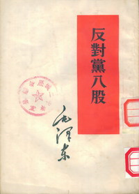 不仅仅是陈天桥和周鸿祎，商场上偏好毛选的人还有很多。像巨人集团的史玉柱、娃哈哈集团的宗庆后、刚刚卸任阿里巴巴的马云都是“毛选迷”。而他们很多人，也都从“毛选”中想到商机，并在商场上扬名立万。