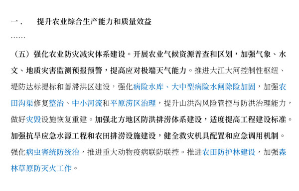 实现中央一号文件中的气候目标,光靠“低碳农业”“资源普查”“气候区划”这样的大词是远远不够的。如何在这些概念和工具的基础上,设计出能让普通农民参与、获益的政策,才是考验文件执行的难题,也是让一号文件真正落地的关键。