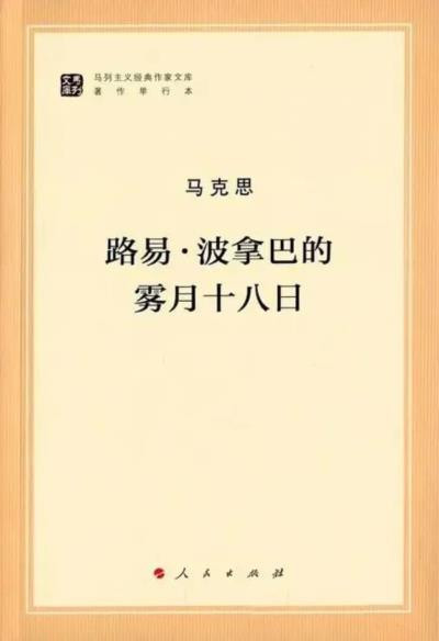 随着发达资本主义国家中工人阶级劳动方式及生活条件的改变,“无产阶级消失论”的论调兴起并对学界产生重要影响。要对这一论调进行有针对性的回应,必须回到马克思主义经典著作中去,考察、还原马克思恩格斯语境中“无产阶级”概念的本来涵义,并结合当代资本主义社会的新变化,对“无产阶级”作出符合时代特征的新解释。