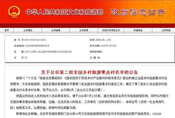 这个村又添