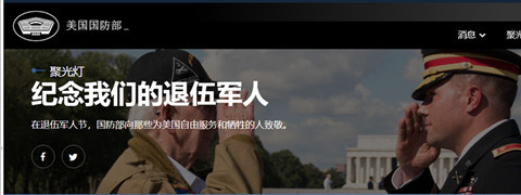 美国副总统说“美国人欠退伍军人一份债务”，怎么看？