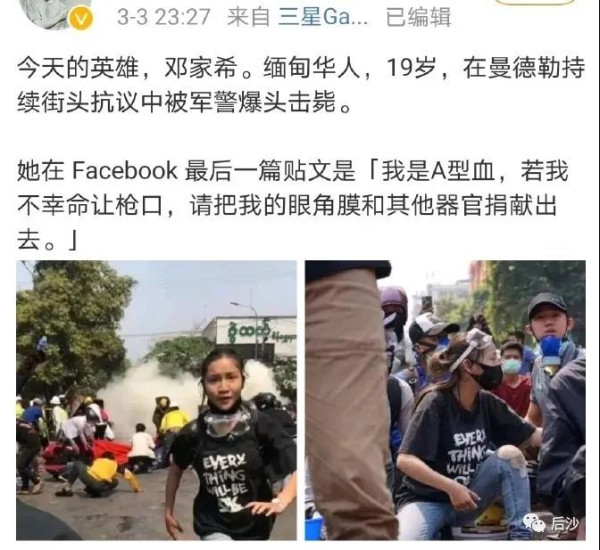 许多网友感受到了某种熟悉的配方、熟悉的味道。这不是阴谋论,因为乌克兰基辅发生过活生生的例子。