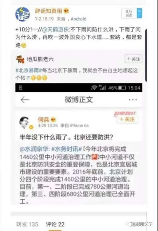 昨日，一条关于某何姓老公共知识分子的新闻，引燃了微博，评论区有如惨烈的翻车现场，目不忍睹。