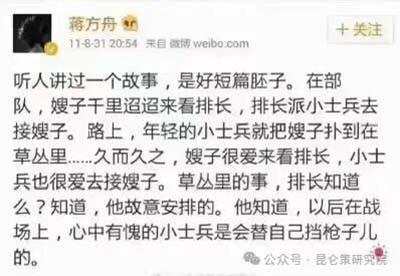 军人以血肉之躯为国人筑起安全屏障，他们不奢求溢美之词，但绝不能忍受无底线造谣污蔑。