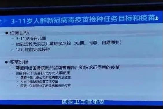 对于低龄人群接种,笔者一直认为应该慎之又慎,一定要考虑新冠疫苗的可能的不良反应,在这样的前提下,就更应该将决定权交给孩子父母,千万不要搞变相强制!