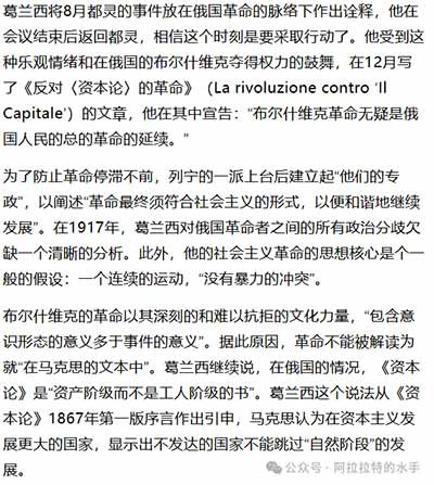 只有冲破葛兰西身后的纷纷扰扰,回到他的生活与作品,切实的学习与反思,才有可能令我们受益于他,空洞的口号与虚伪的表演是无益的。