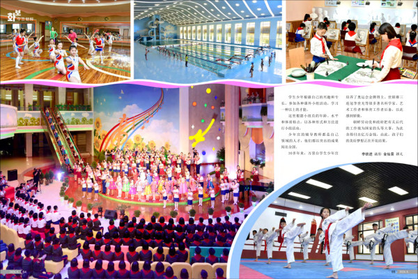 《朝鲜》画报2026年8月