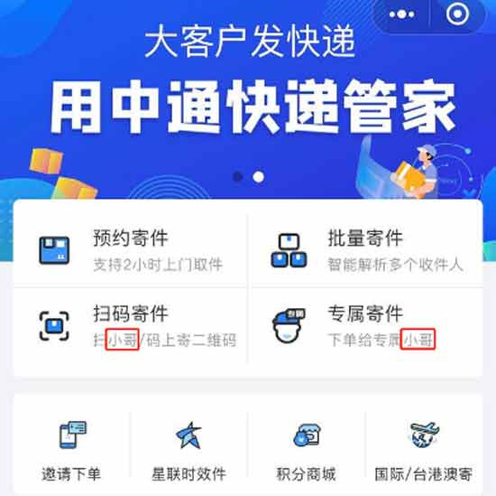 “幕后”的女快递员，性别偏见几时休？