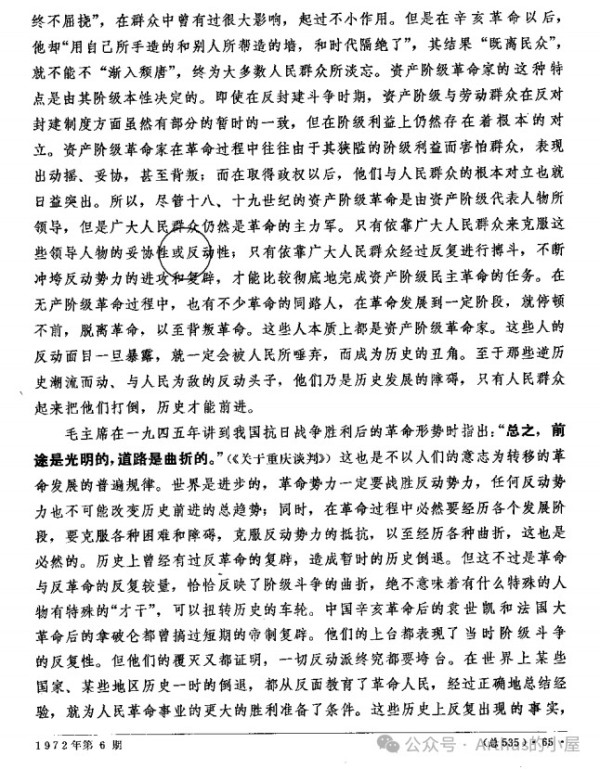 红旗杂志总530期田志松文章,对照今天的思想舆论场和“文艺”宣扬来看,仍然具有强烈的现实意义。什么是进步,什么是倒退搅浑水,唯物论的反映论得到了现实的验证。