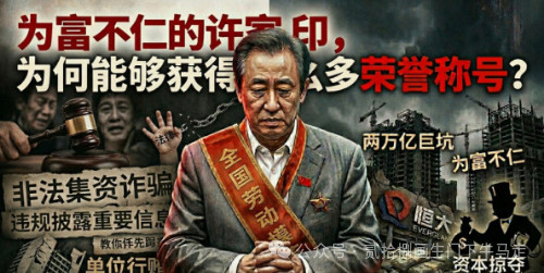 人人都不再想当流汗创造财富的人,人人都只想当那个躺在链条顶端、分蛋糕、寄生在别人血汗之上的聪明人。