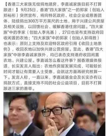 穷人地狱，富人天堂，香港地产商是如何“摘瓜“的？