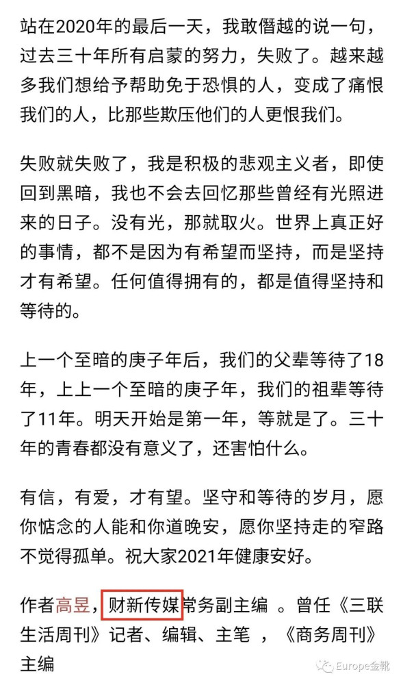 攻击解放军,污蔑烈士,这曾经是公知们“进圈”的投名状,十八大后由于诸多法律真空的被填补、广大干部群众重新被教育被唤醒,这帮杂碎确实失去了一度把持在手的话语权。