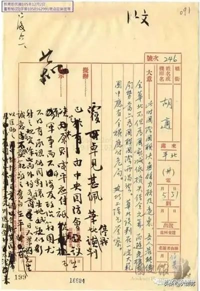胡适,是永远洗不白的!