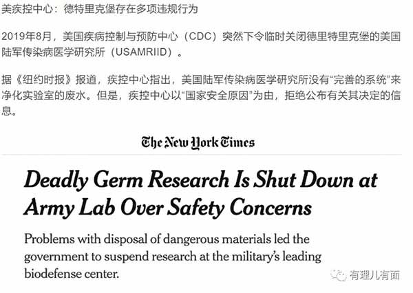 美国炮制的阴谋论不攻自破
