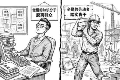 把您高贵的身段放下来吧——去亲眼看看忙碌暴晒的工地、看看大街小巷的环卫工人和外卖骑手、看看人满为患的医院、看看摩肩擦踵的公交地铁;用眼睛亲眼见识世界的面目，用双脚亲自丈量地表的温度，不要怕弄脏您精贵的衣服!